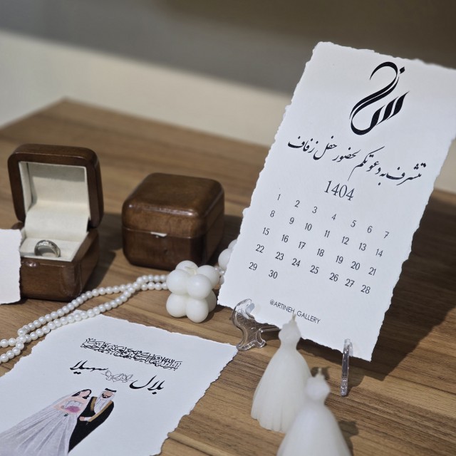پک اقتصادی کارت ژورنال