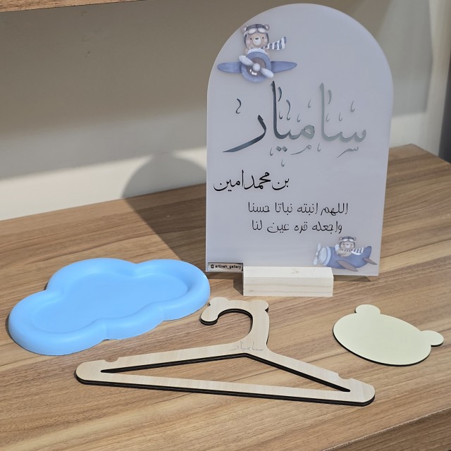 استند دوغی نوزادی طرح پسرونه