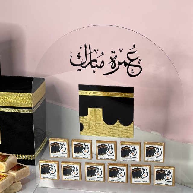 استند شکلات حج