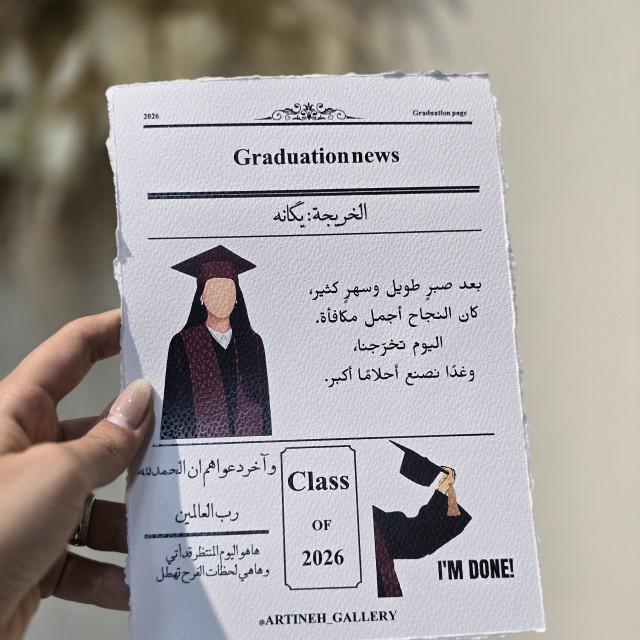 روزنامه فارغ تحصیلی