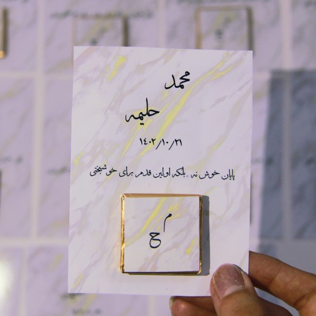 گیفت کارت شکلات
