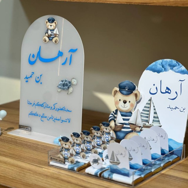 پک استند نوزادی تم دریاسالار