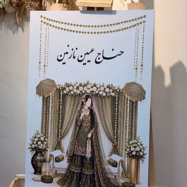 تابلو شاسی حنابندان