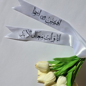 ربان سفید ساتن اویز دسته گل