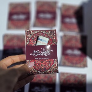 کارت پول طرح فرش