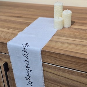 رومیزی حج