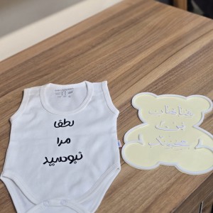 ست بادی +استند تدی