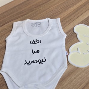 بادی لطفا مرا نبوسید