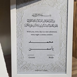 قاب طرح یاسمن