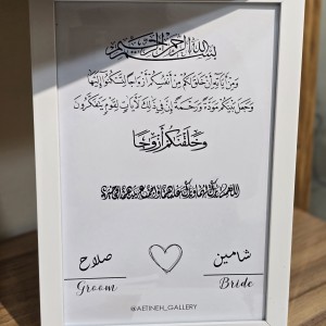 قاب طرح شامین