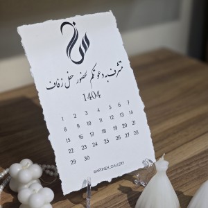 پک اقتصادی کارت ژورنال