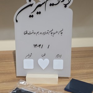 استند امضا سه بعدی با پک اعداد
