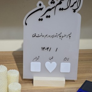 استند امضا سه بعدی  رنگ دوغی