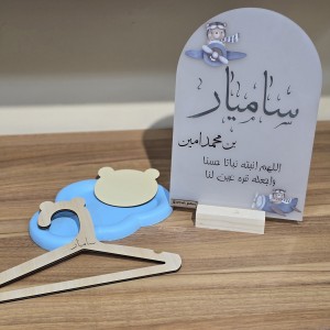 استند دوغی نوزادی طرح پسرونه