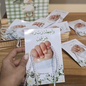 گیفت تسبیح تم سبز نوزادی