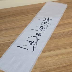 پارچه رومیزی با چاپ اسم