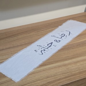 پارچه رومیزی با چاپ متن دلخواه