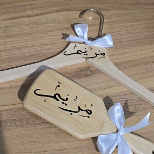 ست برس و هنگر