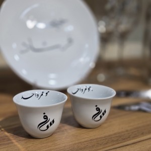 ست فنجون