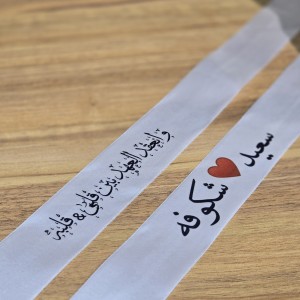 ربان سفید ساتن اویز دسته گل