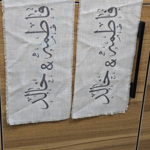 پارچه رومیزی با چاپ اسم
