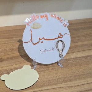 دیسک hello تم کرم قهوه ای