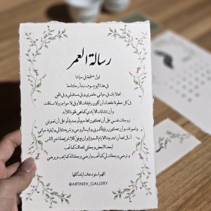 پک کارت ژورنال حلقه