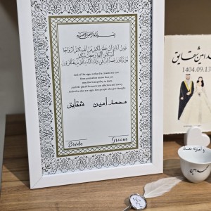 قاب امضا