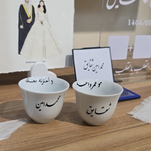 ست فنجون