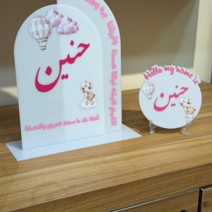 پک نوزادی حنین