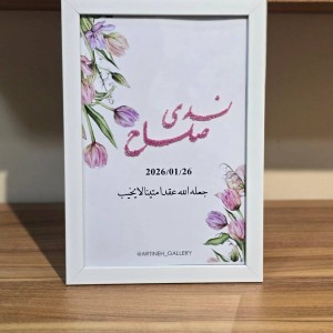 قاب ملیله کاری