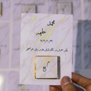 گیفت کارت شکلات