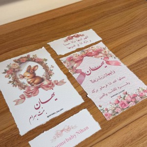 پک کارت ژورنال نوزادی