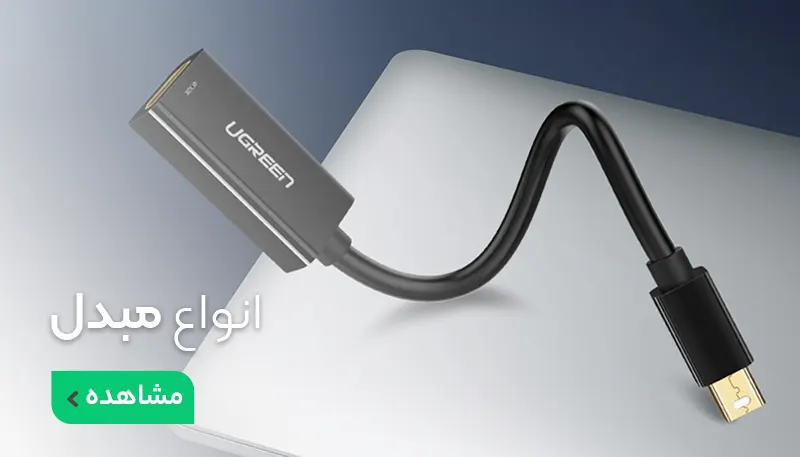 بنر مبدل
