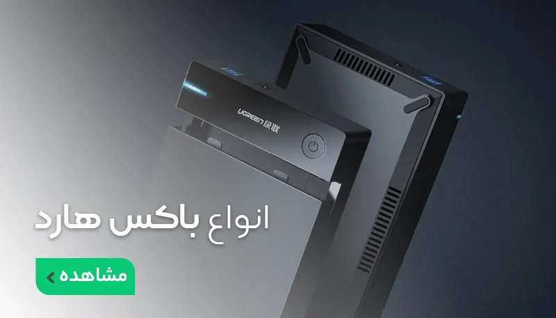بنر باکس هارد