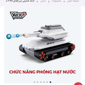تانک کنترلی با ‌چرخش