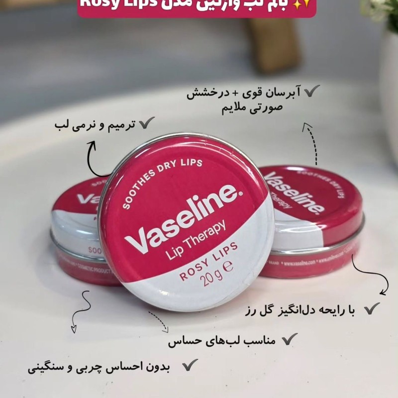 بالم لب وازلین VASELINE صورتی مدل گل رز حجم 20 میلی لیتر