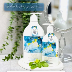 ماسک موی نرم کننده و مرطوب کننده لولیا Lollia Moisturizing and Softening Hair Mask