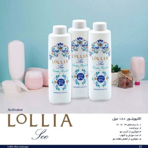 اکسیدان لولیا