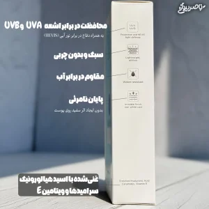 ضدآفتاب بی رنگ استلین Estelin