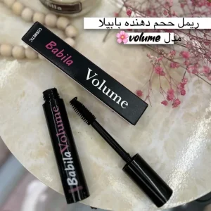 ریمل حجم دهنده مدل volume بابیلا