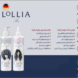 لوسیون  موی فر لولیا (بدون آبکشی)