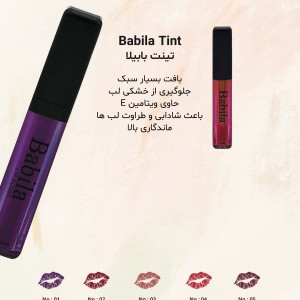 تینت لب بابیلا