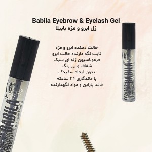 تینت لب بابیلا