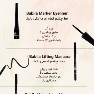مداد چشم چوبی کربن بلک بابیلا
