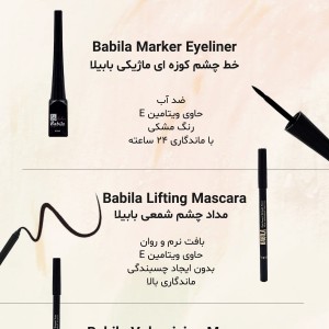 مداد چشم چوبی کربن بلک بابیلا