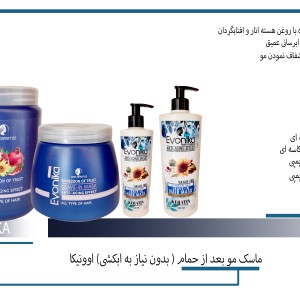 ماسک مو اوونیکا مدل ANTI AGING حجم 1000 میلی لیتر
