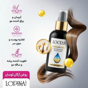 روغن آرگان لوسان حجم 100 میلی لیتر