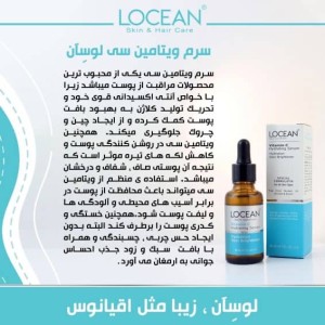 روغن آرگان لوسان حجم 100 میلی لیتر