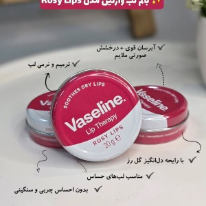 بالم لب وازلین VASELINE صورتی مدل گل رز حجم 20 میلی لیتر